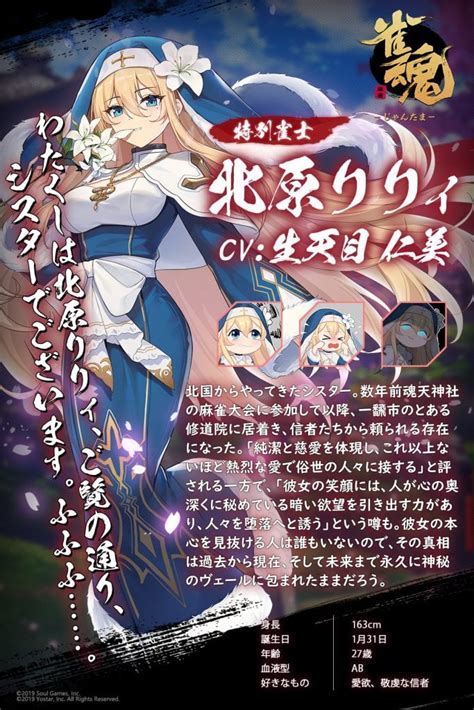 雀魂 四貴人|雀魂の「特別雀士」とは？ 通常雀士との違いや入手。